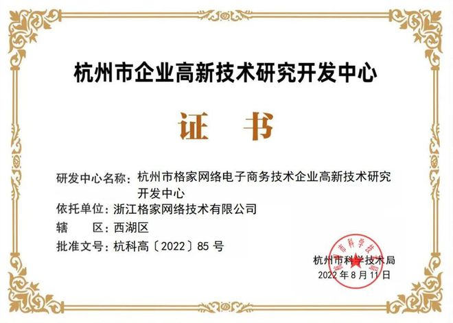 2022年度第二批浙江省科技型中小企業(yè)申報指南 把握機(jī)遇，加速發(fā)展